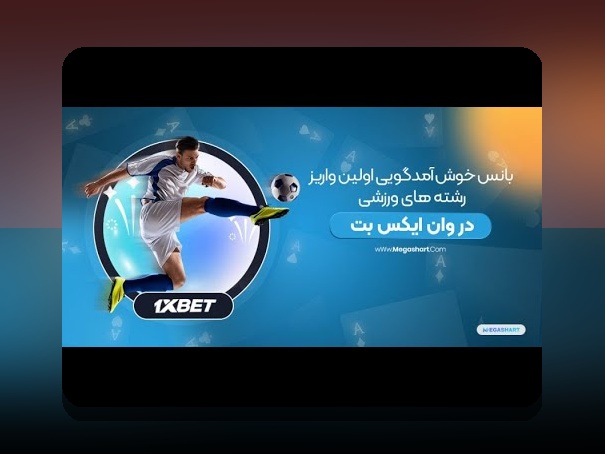 راهنمای کامل چگونه وان ایکس بت را فارسی کنیم: راهی آسان برای دسترسی بهتر به سایت شرط بندی